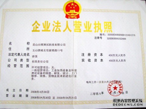 Business license